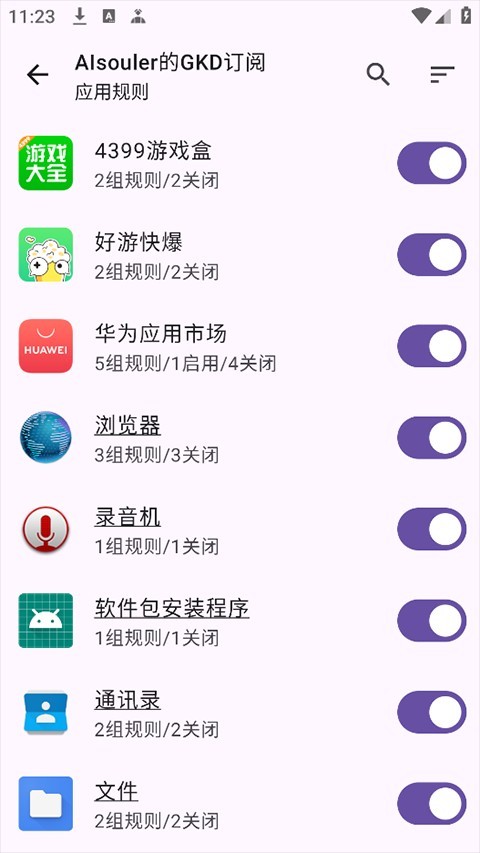 gkd跳广告