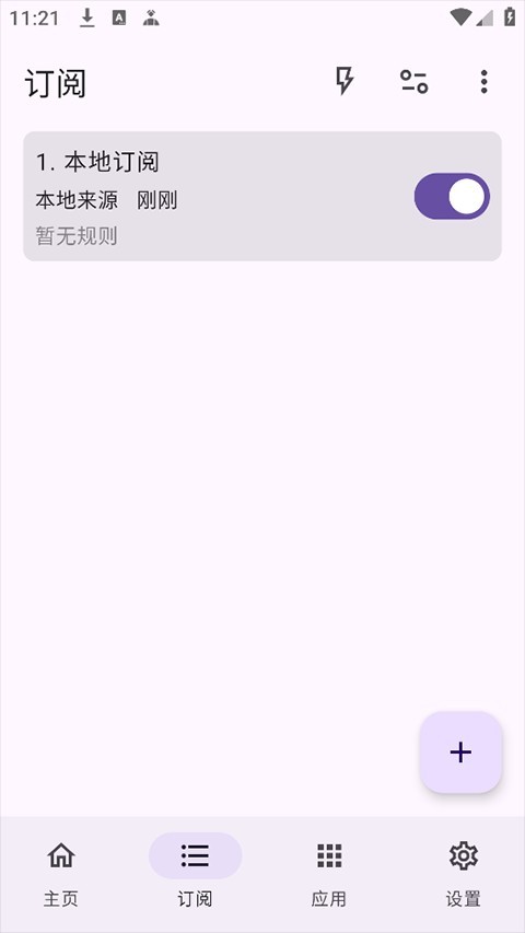 gkd跳广告