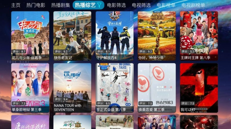 看看屋TV免费版截图0