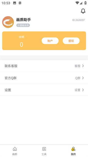 画质怪兽版截图3