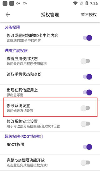 爱玩机工具箱安卓版