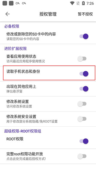 爱玩机工具箱安卓版