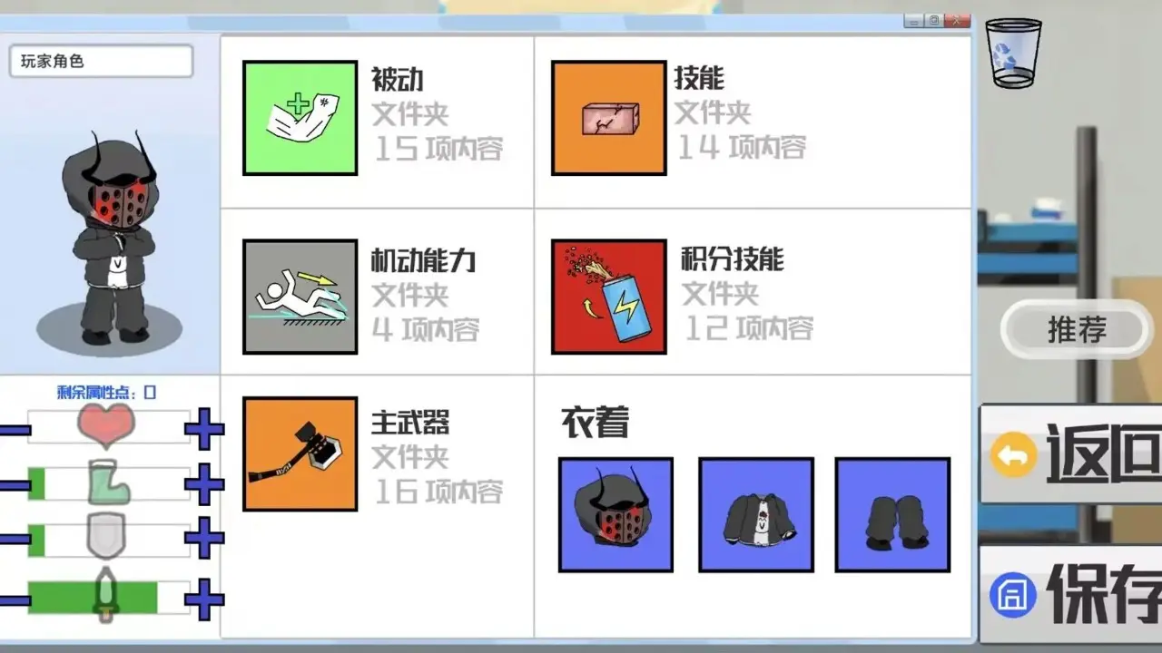 六中抽象乱斗截图1