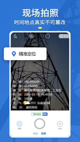 元道经纬相机2025版截图2