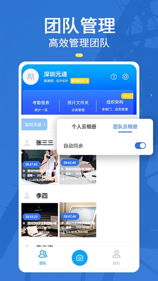 元道经纬相机2025版截图1