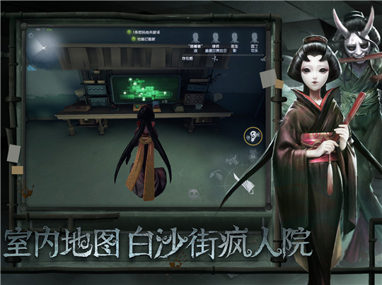 第五人格周年版截图1