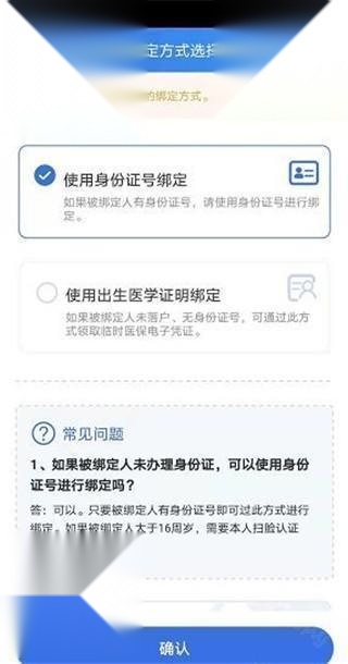 江苏医保云最新版
