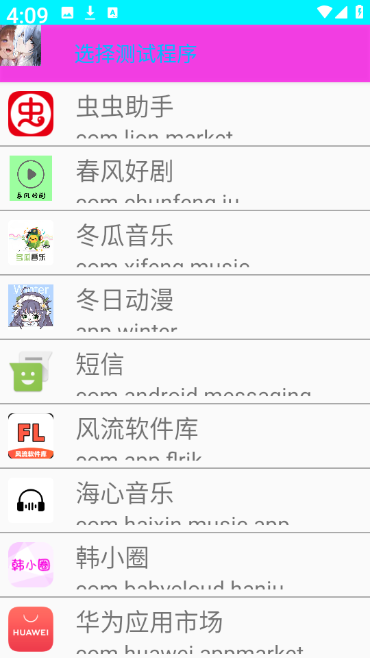路散弱网截图3