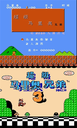 nes模拟器安卓版截图2