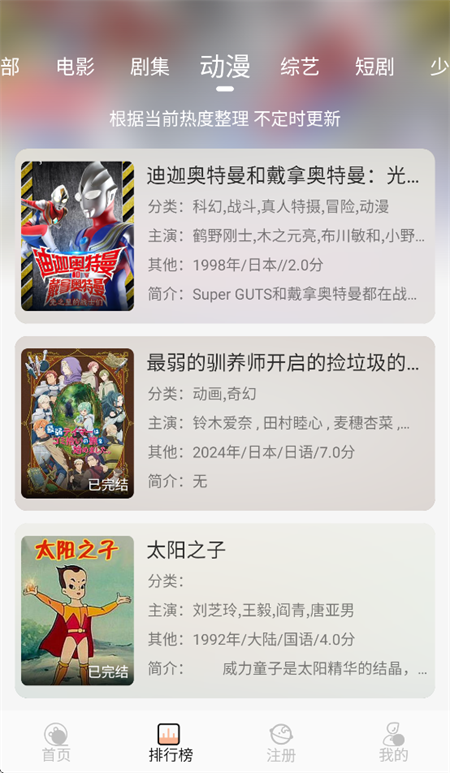 麒麟影音播放器截图3