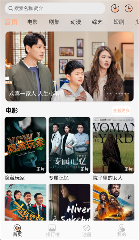 麒麟影音播放器截图1