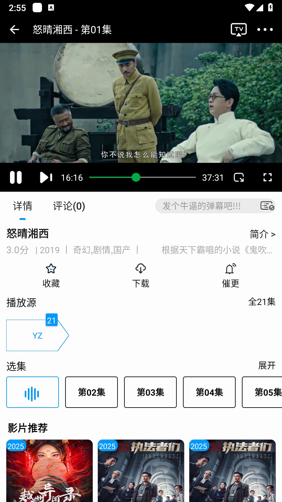 麒麟影音播放器