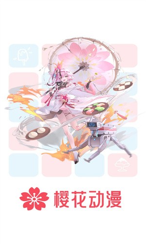 樱花风车动漫软件截图1