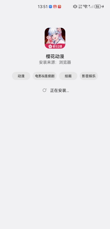 樱花风车动漫软件