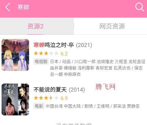 樱花风车动漫软件
