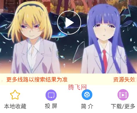 樱花风车动漫软件