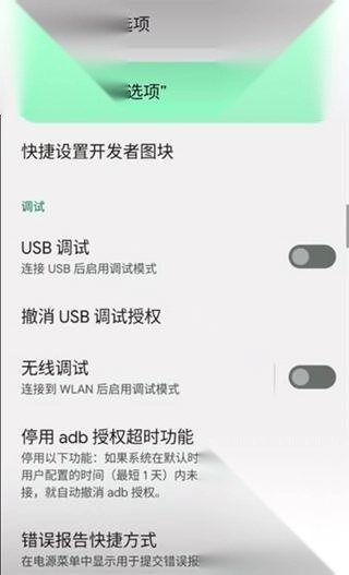 vmos助手开启安卓12兼容模式版