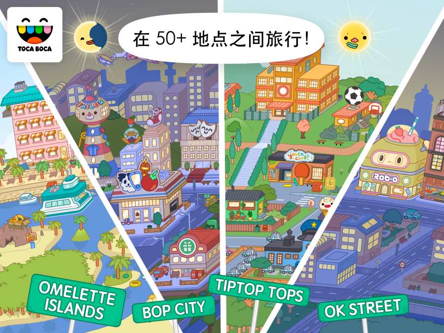 托卡生活世界双开版截图0