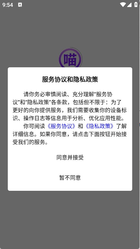 紫喵喵软件