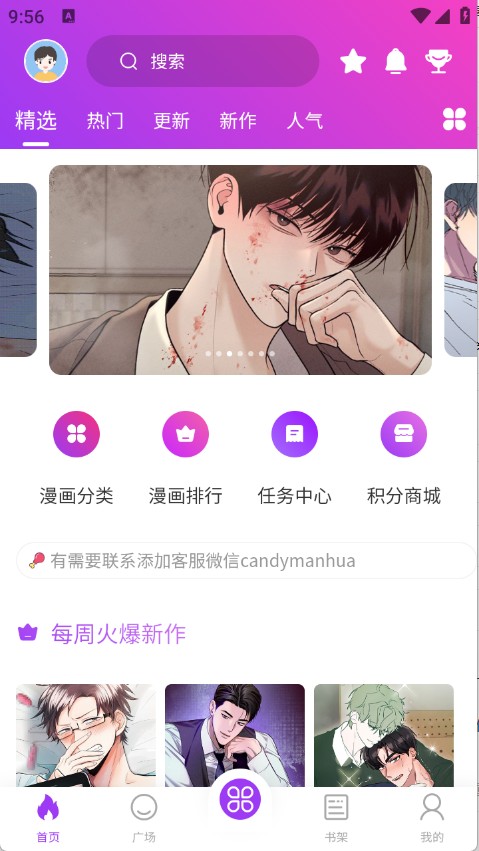 紫喵喵软件