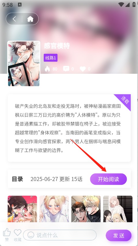 紫喵喵软件