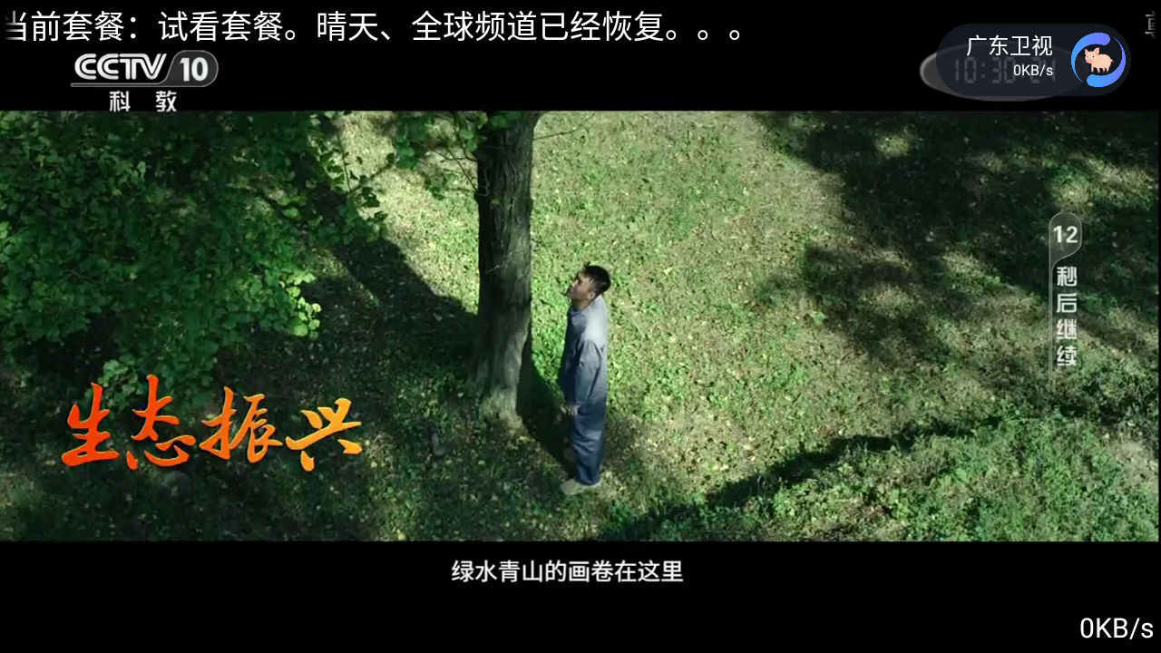 metv电视版截图2