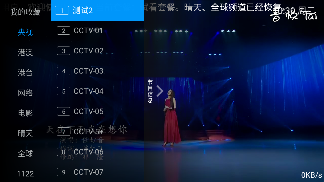 metv电视版截图1