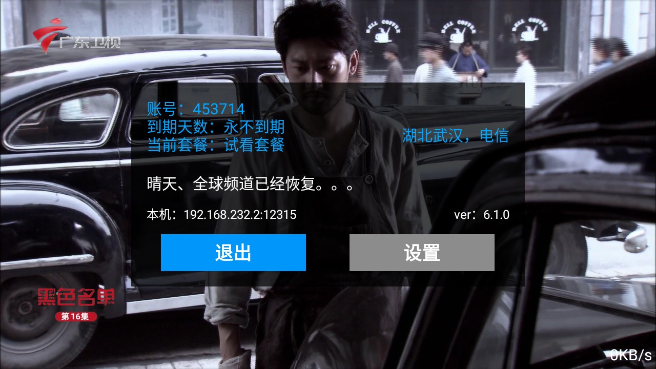 metv电视版