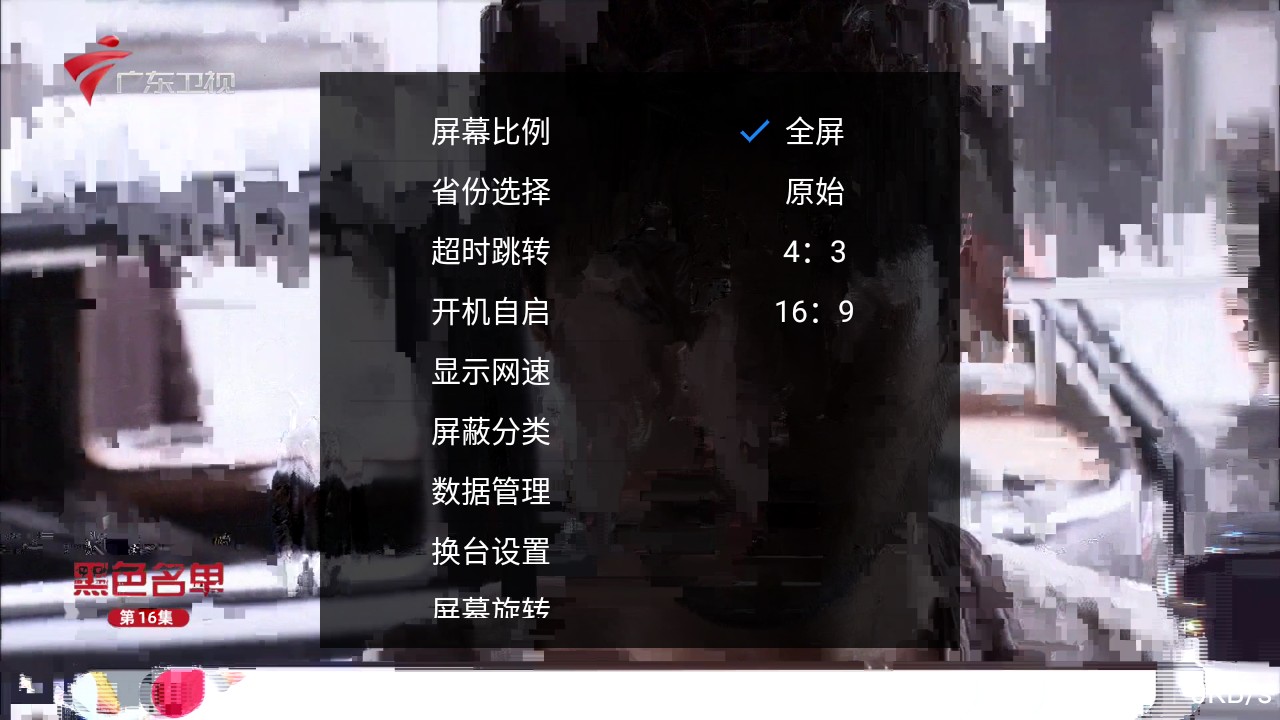 metv电视版