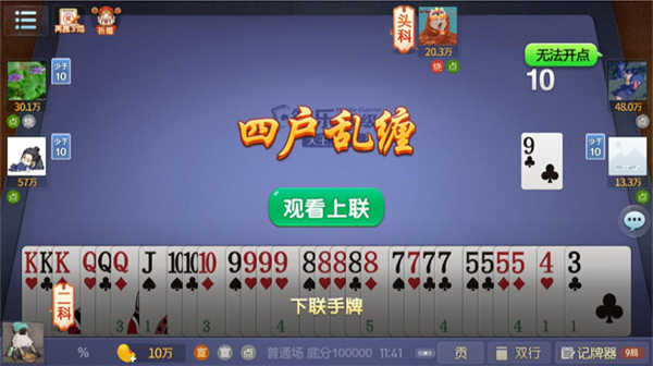 微乐够级移动版
