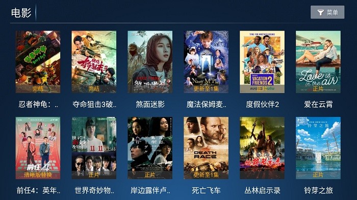 老虎TV