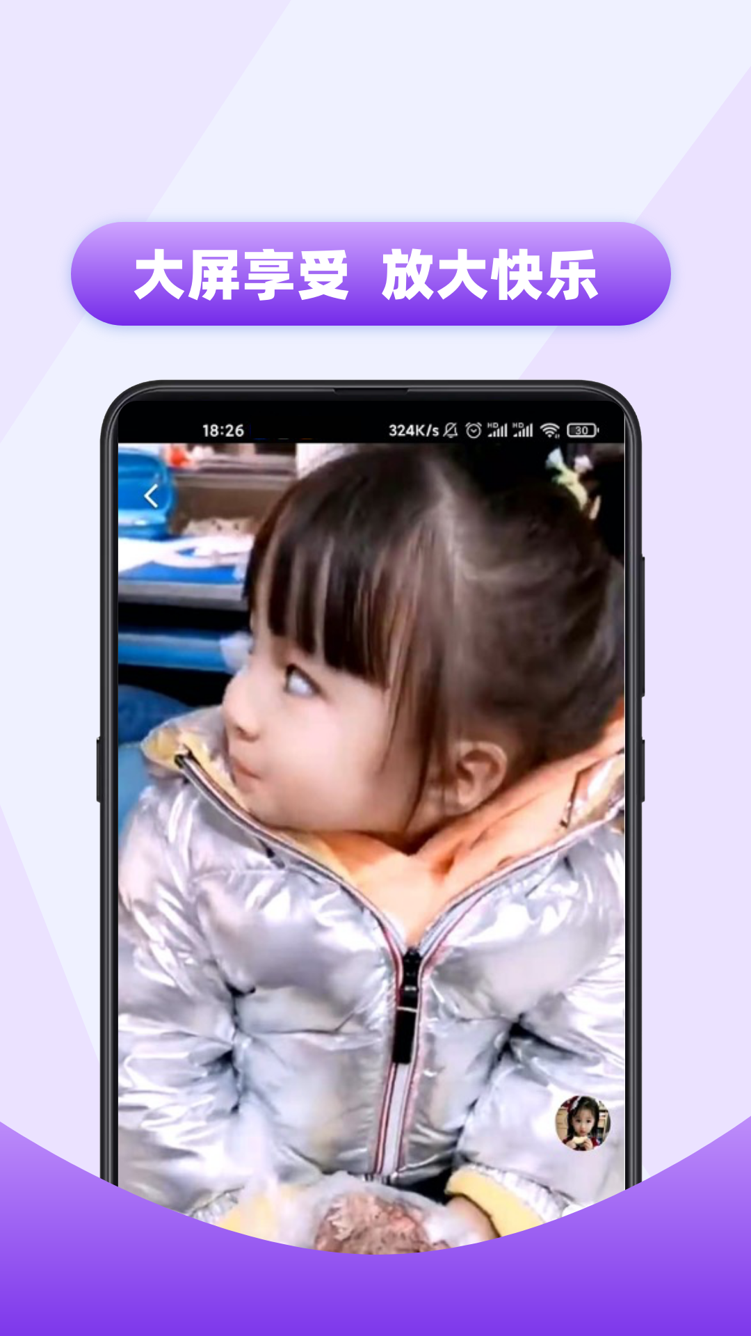 好推视频
