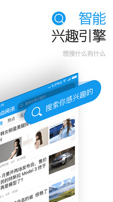 一点新闻资讯截图0