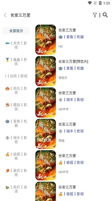 豆豆影视截图2