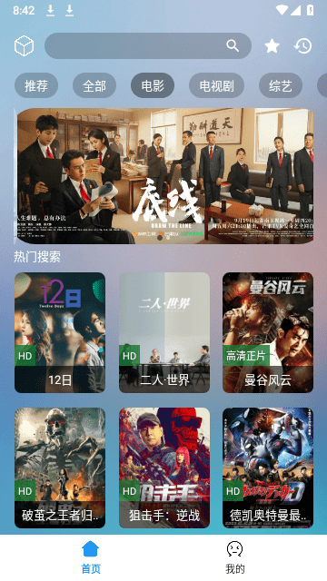 小柚子追剧完整版截图1
