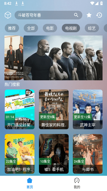 小柚子追剧完整版截图2