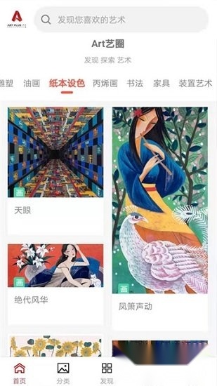 艺术上海