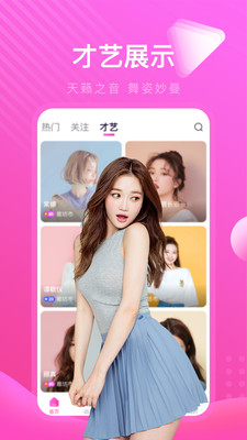 芭乐视频截图0