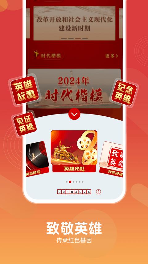 中国军号截图2