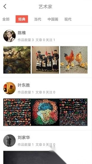 艺术上海截图2