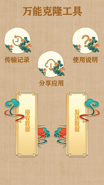 万能去水印截图1