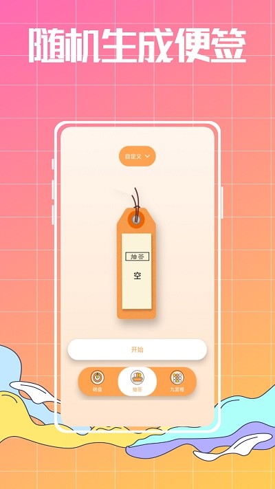 随机数生成器吧