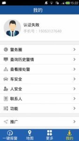 智慧养老截图2