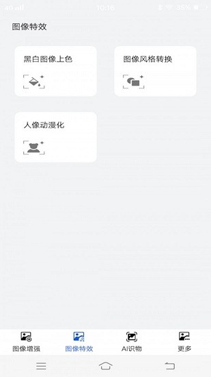 卡哇伊动漫头像截图2