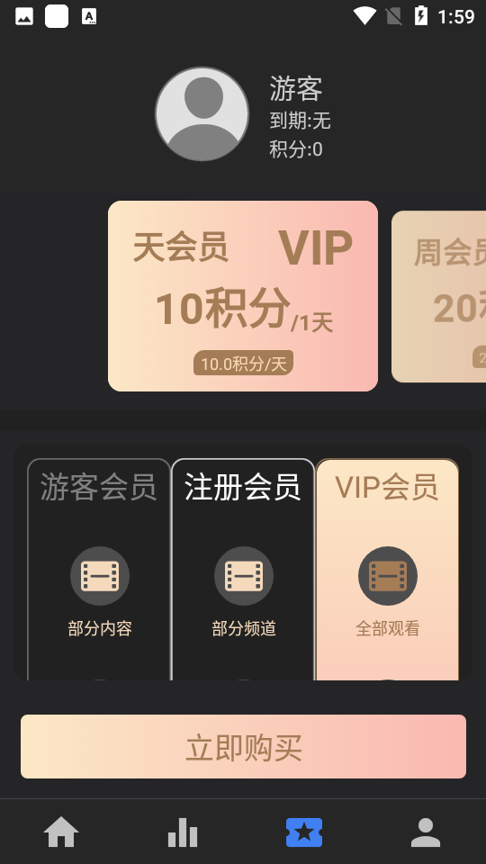 艾旦影视截图4