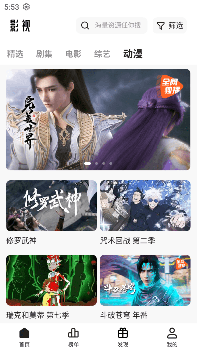 猫狗影视截图1