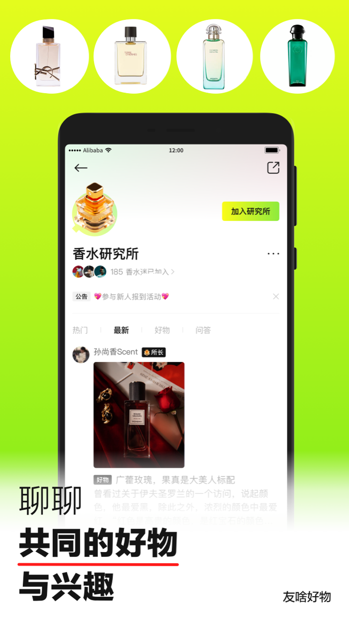 友啥截图0