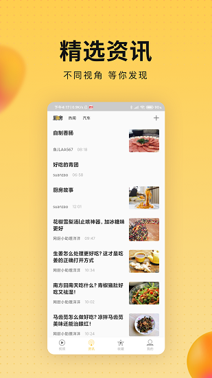 会玩视频截图1