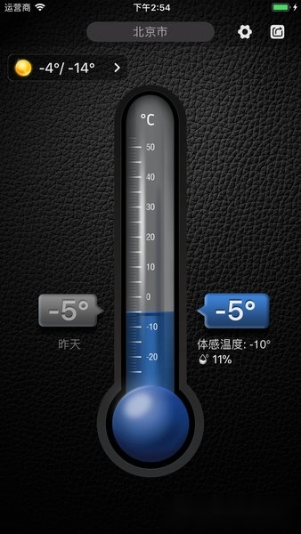 温度计助手截图2