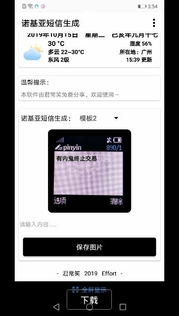 诺基亚生成截图0